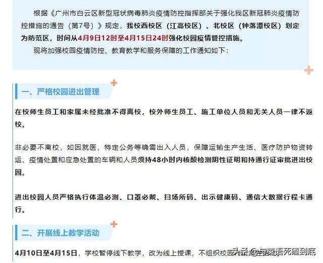 大学生五一放几天，省内大学五一放假计划（放假通知！5天！）