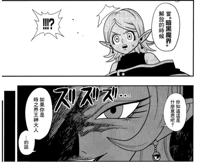 龙珠中的七大细节，每隔千万年就会有魔王降临