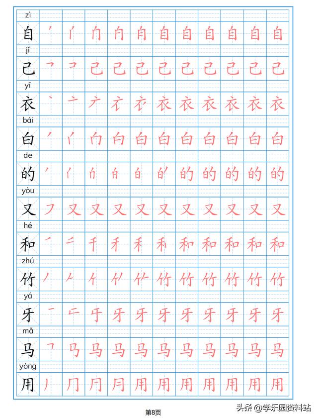 一年级上册生字表图片，一年级上册语文生字表大全图（最新制作一年级上册生字表）