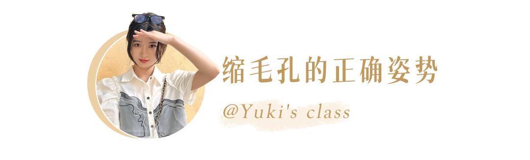 缩毛孔最有效方法，收缩毛孔最好的方法