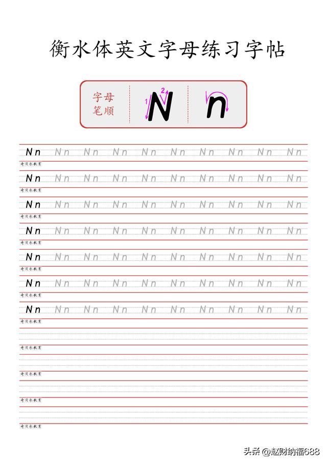 英语练字范文100篇，26个英文字母专项练习题