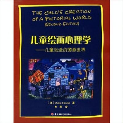 儿童绘画心理学，心理学为什么要研究儿童绘画（如何通过孩子的画走进孩子的内心）