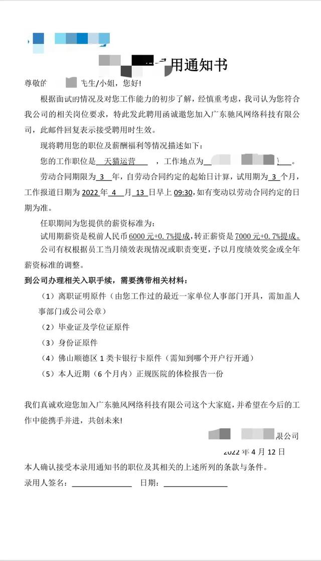 公司说的无责任底薪是真的吗，无责任底薪和有责任底薪的区别
