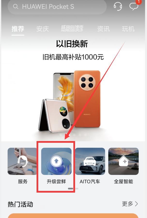 华为nova5z，华为nova5z什么时候升级鸿蒙3.0