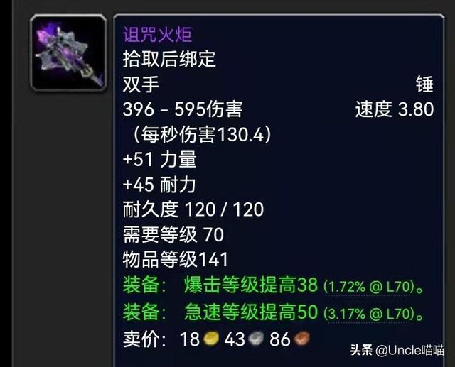 魔兽世界s4赛季法师装备属性一览，奥法4阶段BIS装备一览