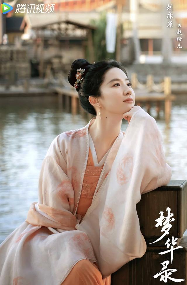 刘亦菲发布梦华录新预告，刘亦菲新剧梦华录今晚开播