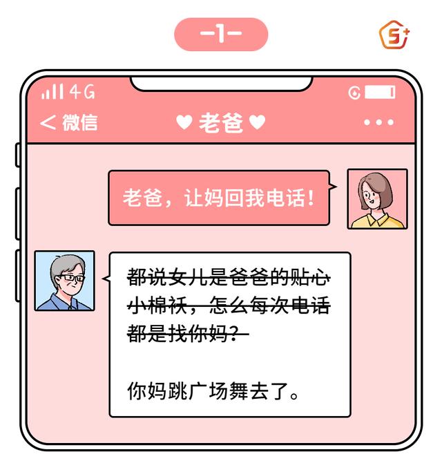 我想对爸爸说的几句话，今天对爸爸说句知心话