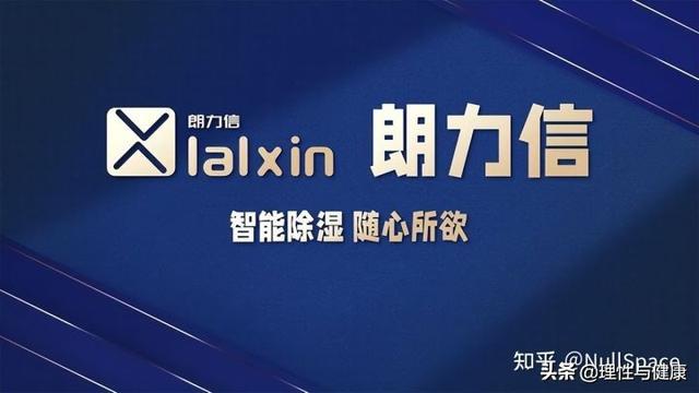 除湿机哪个品牌好，十大除湿机品牌排名（十大除湿机排行榜靠前品牌值得选择）