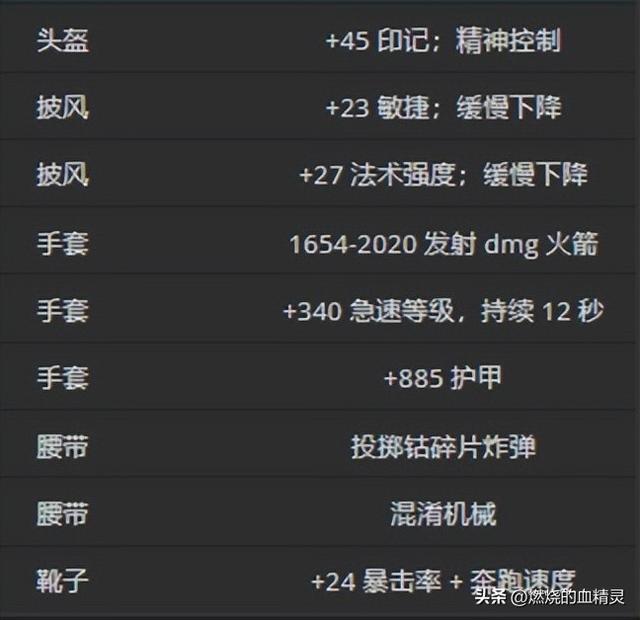 硝化甘油推进器，魔兽世界怀旧服wlk武器战教学