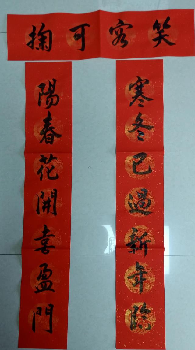 我的自创春联大全，絮话写春联