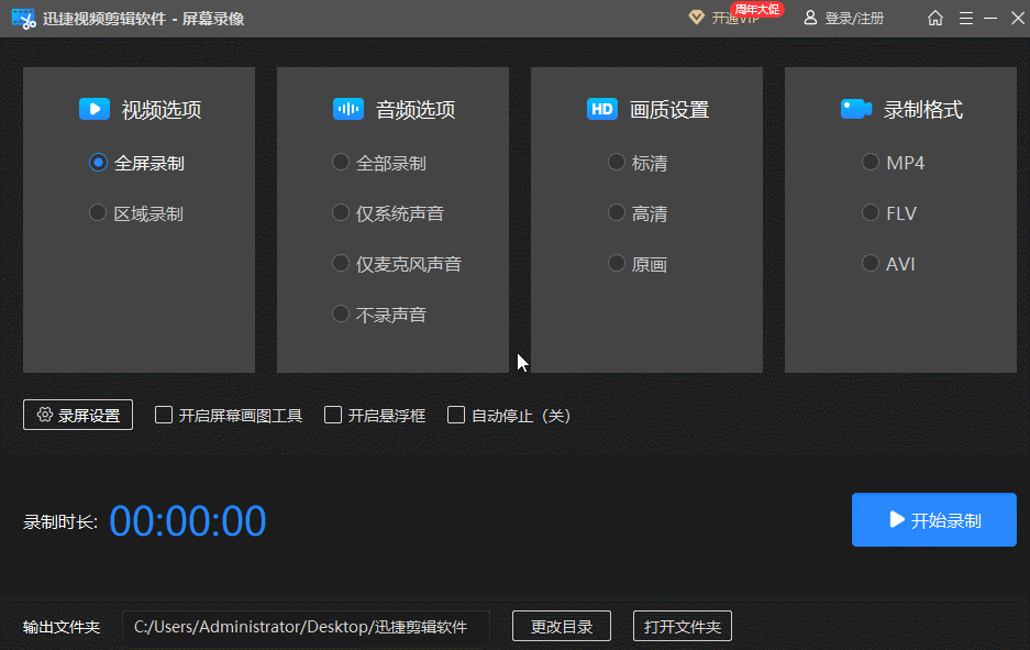 录屏软件如何录制高清，自媒体人都在用的屏幕录像方法