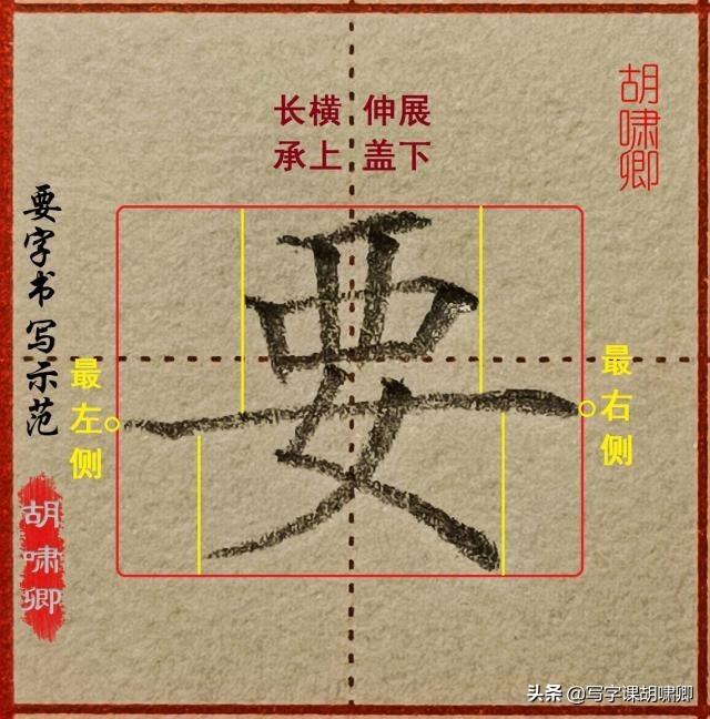 成人如何练字才能让字写得好看，每天只需要练5分钟即可