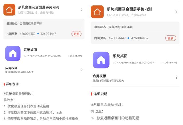 小米miui开发版更新时间，小米社区认证UI升级