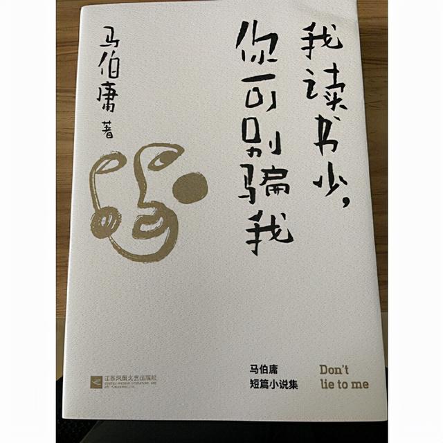马伯庸推荐过哪些小说，鬼才作家马伯庸的5部必看神作