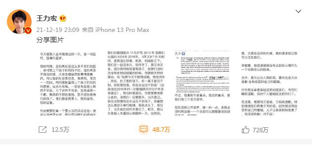 搞笑解读王力宏事件，这届网友都很有幽默感——盘点王力宏事件中的经典评论