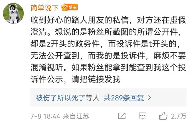 易烊千玺考编事件，易烊千玺考编事件和他有关吗