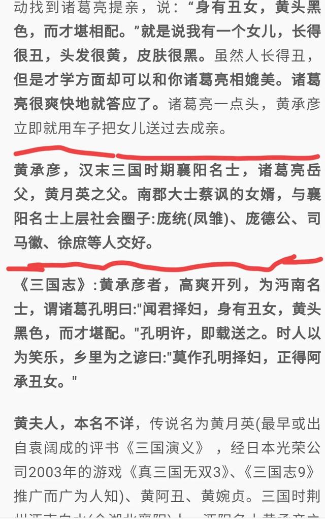 南阳卧龙岗真实历史，博客上看到的关于