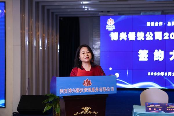 潮州餐饮管理招标，陕西博兴餐饮管理服务有限公司2022年供应商签约大会圆满举行