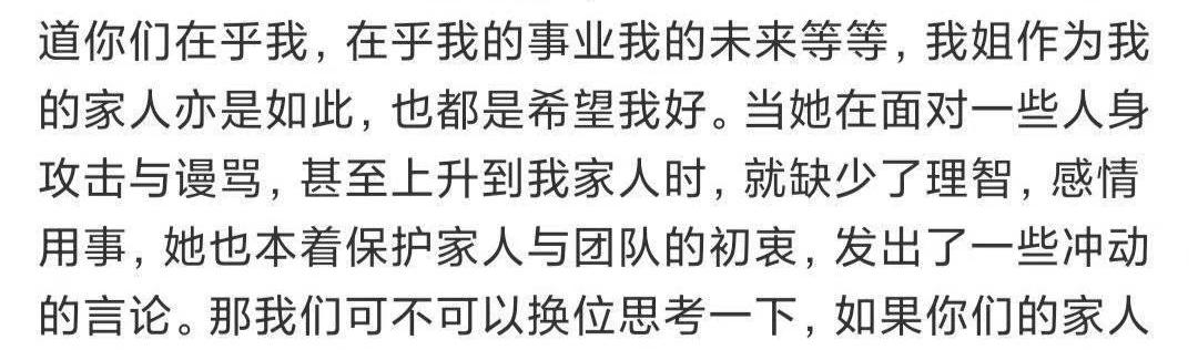 贵圈真乱是谁说的，两人私交甚密还约定中秋见面