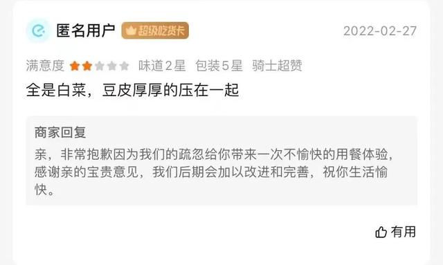 14元麻辣燙事件,剛剛點了一份麻辣燙過稱的時候阿姨說不夠14塊錢 14元麻辣燙事件,剛剛點了一份麻辣燙過稱的時候阿姨說不夠14塊錢