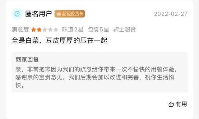 14元麻辣烫事件，刚刚点了一份麻辣烫过称的时候阿姨说不够14块钱