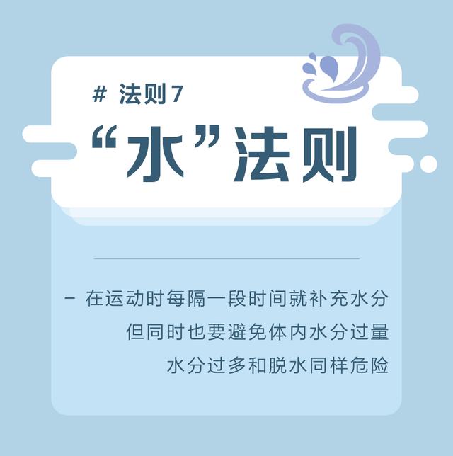 夏天跑步的十个技巧，夏天跑步注意哪些事项