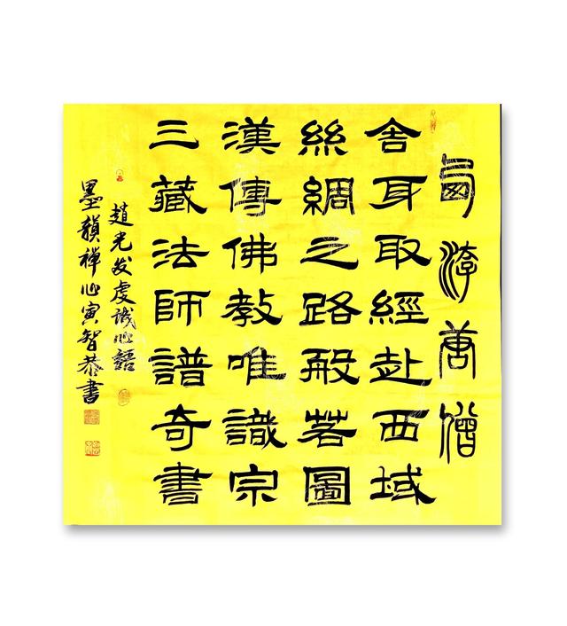 星云大师最经典的十句话，墨韵禅心书高僧大德36位