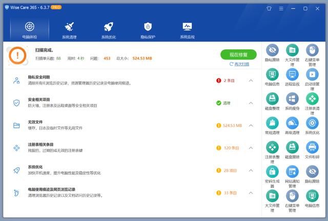 电脑系统优化哪个软件最好，三个好用的win10优化工具