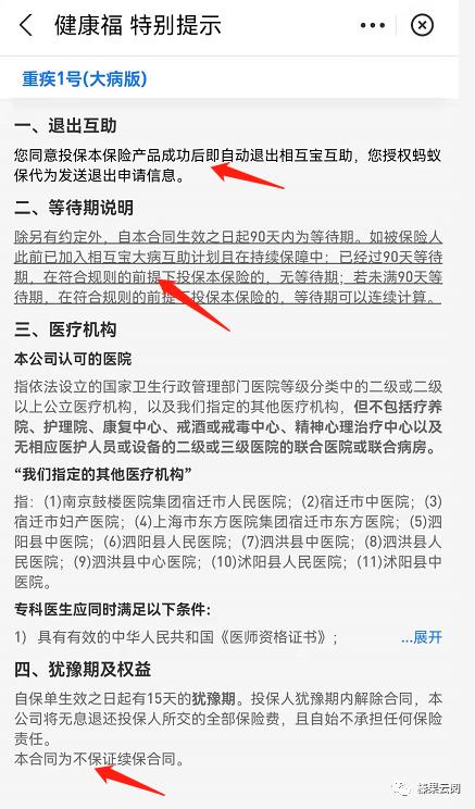 相互宝没了还有什么可以选择，相互宝停了之后注意这些