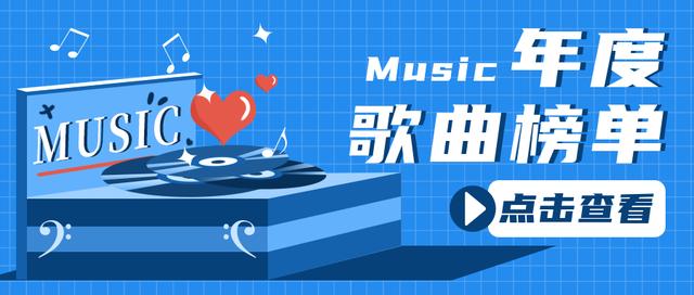 盘点最好听的九首歌曲，超好听的10首歌曲