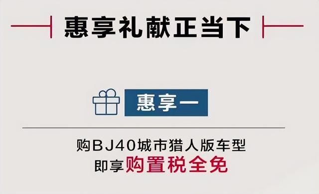 哪些车免购置税，哪些车企全免购置税