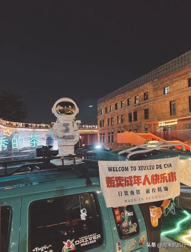 福州遛娃好去处晚上，亲探福州7大夜市