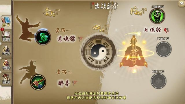 九阴真经刺探内应，九阴真经萌新攻略