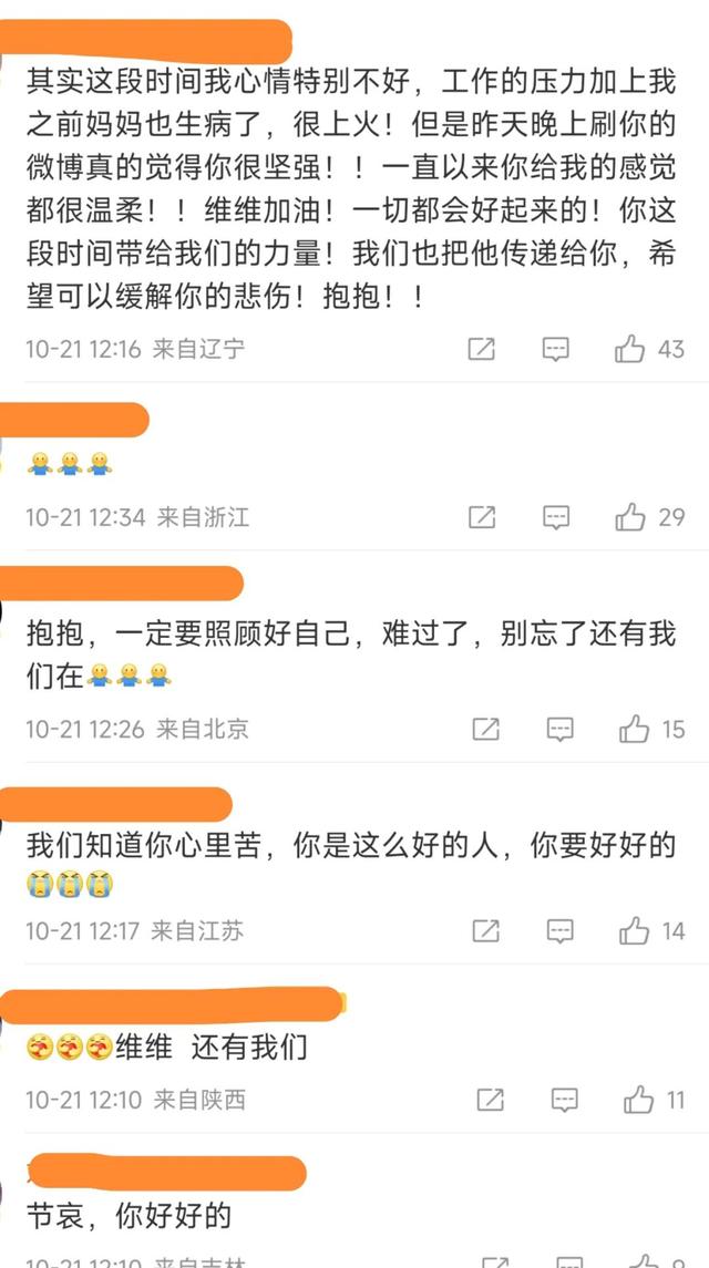 刘维母亲癌症去世，刘维父亲因病去世