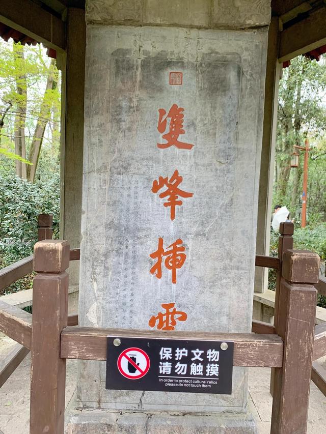 杭州西湖之白堤，“白堤”名出白居易