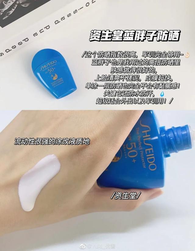 美白防晒正确使用方式，涂了也是“白做功”了