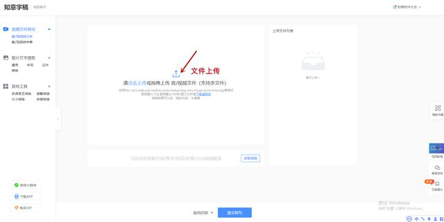 语音转文字免费的软件，用什么免费软件语音转文字