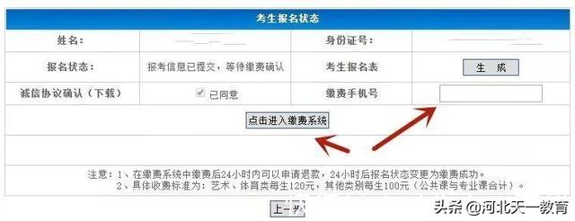 河北省专升本报名时间2022年，2022年报名即将结束