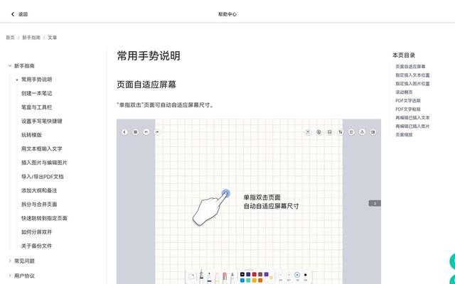 安卓平板笔记软件支持手写，华为平板六个笔记软件亲测