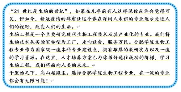 生物工程专业排名，生物工程专业全国高校排名