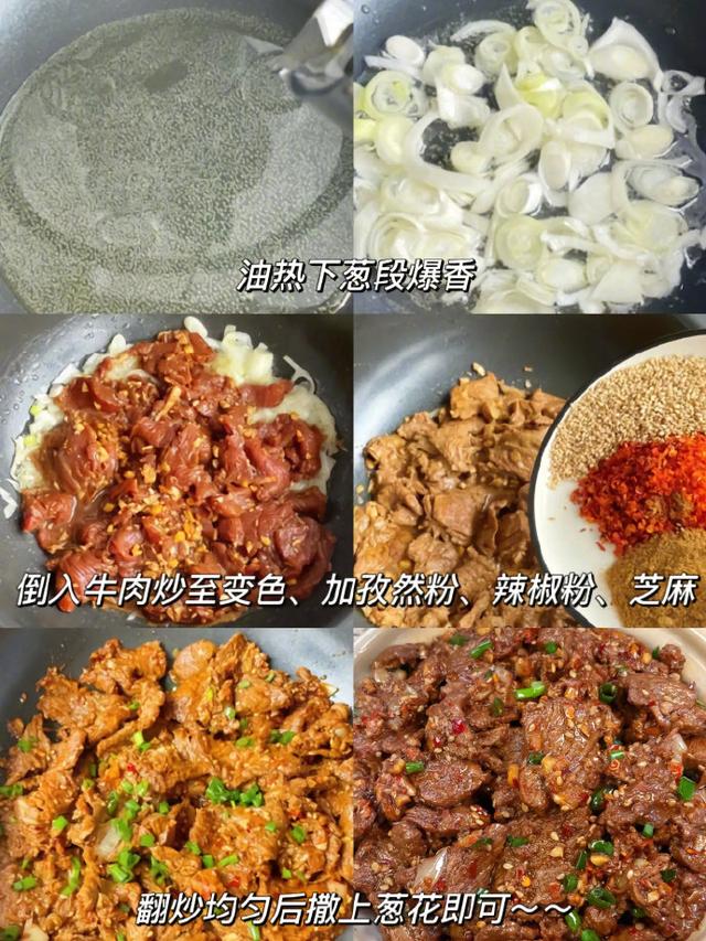 孜然牛肉最正宗的做法窍门，教你孜然牛肉的家常做法