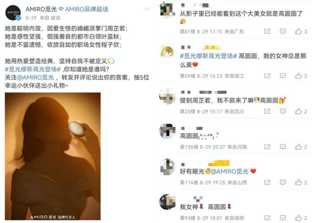 觅光amiro美容仪官方旗舰店臻选号，居家美容科技品牌AMIRO觅光