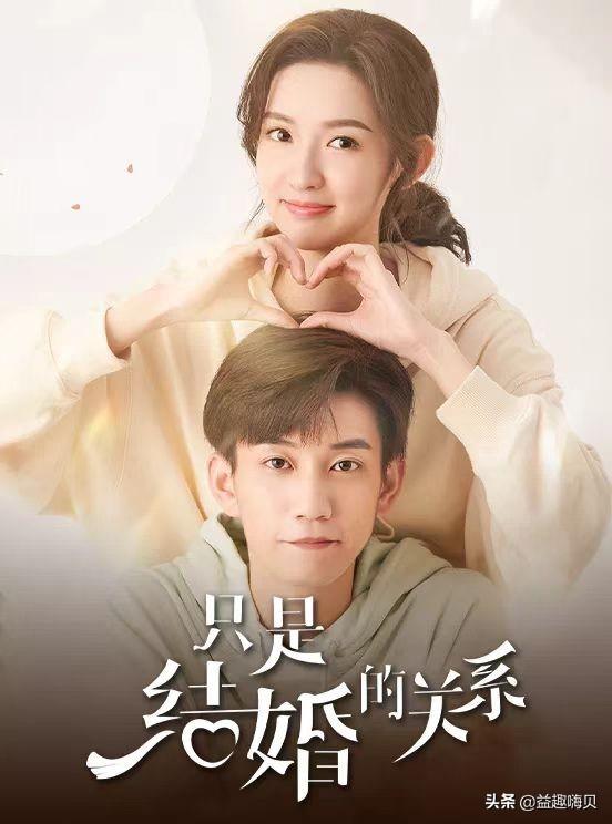 先结婚后恋爱的电视剧，四部先结婚后恋爱的电视剧推荐