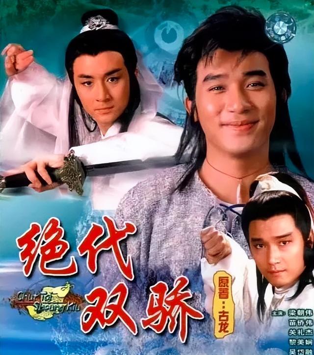 林青霞主演的电影，十大经典武侠电影林青霞（林青霞的东方不败真是帅到让人一生都无法忘记）