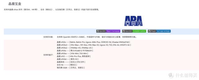 n1盒子刷什么固件好，N1到底有多香最系统化的N1刷机方案汇总