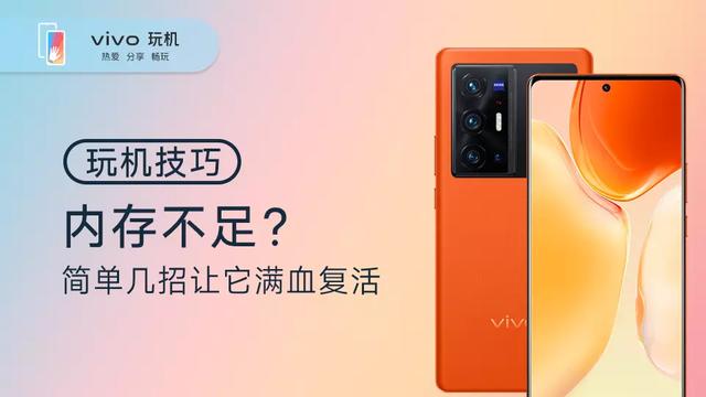 手机内存不够用怎么办，内存不够用了应该怎么办（手机内存不足别乱删）
