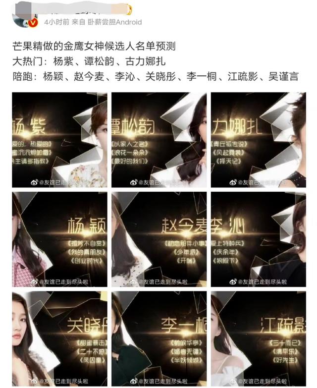 历届双料金鹰女神都有谁，再看金鹰女神8位得主生存状况