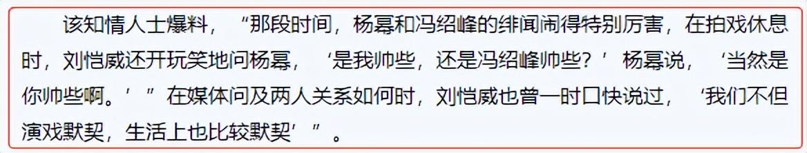 刘恺威和颖儿是同一家吗，与颖儿传绯闻夜光剧本门