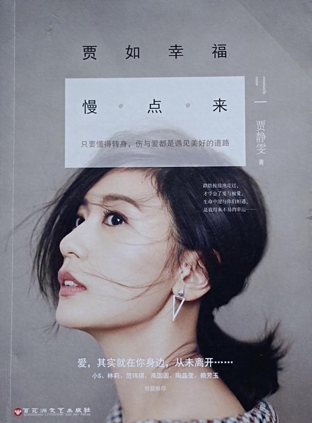 46岁贾静雯再谈前夫落泪，与前夫对簿公堂