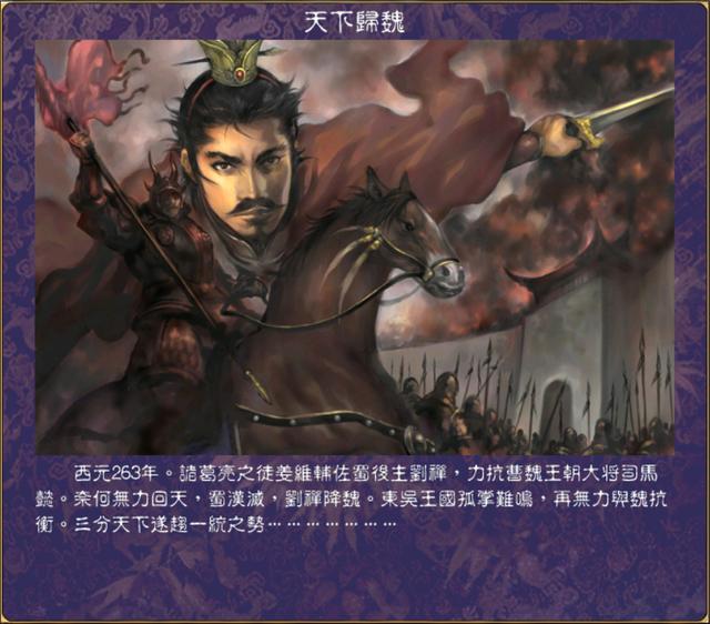 三国群英传6武将分布，这剧本封面图中的将领谁能猜到